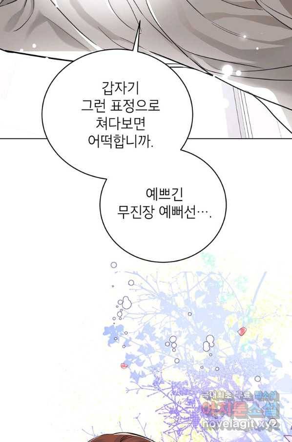 숙적과의 동침 22화 34