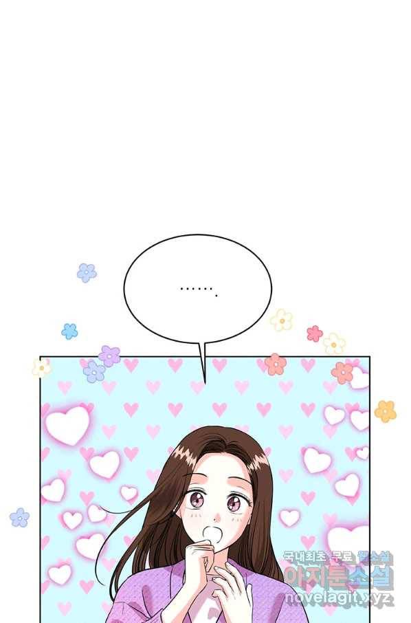 숙적과의 동침 22화 38