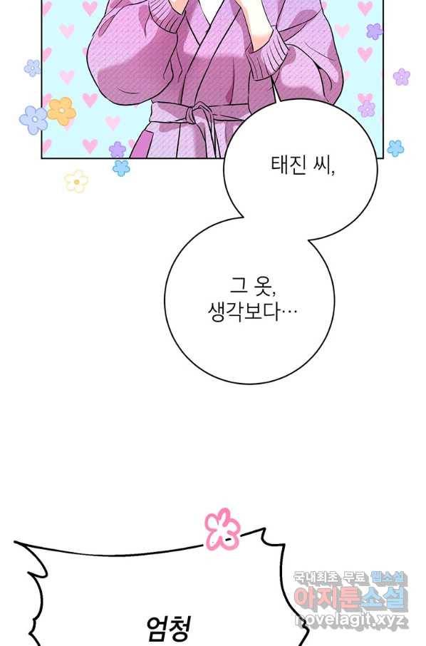 숙적과의 동침 22화 39