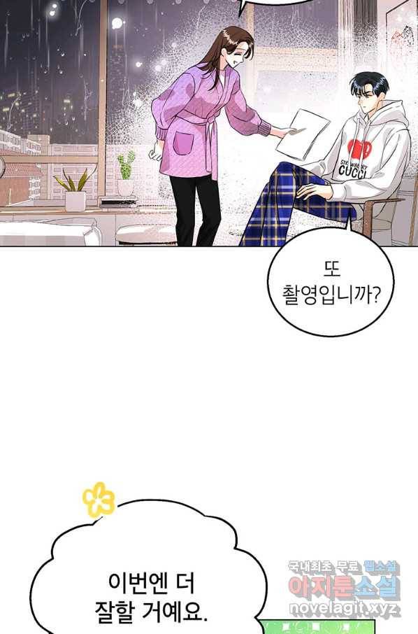 숙적과의 동침 22화 46