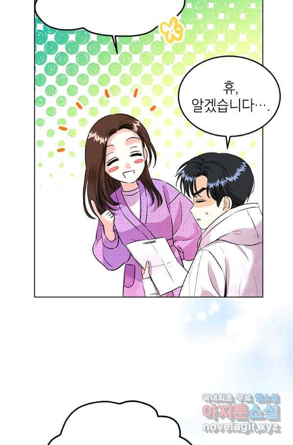 숙적과의 동침 22화 47