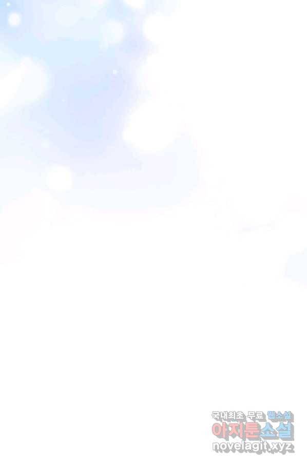 숙적과의 동침 22화 49