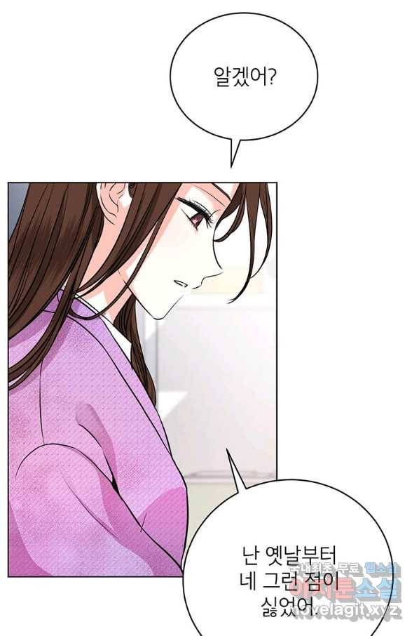 숙적과의 동침 22화 50