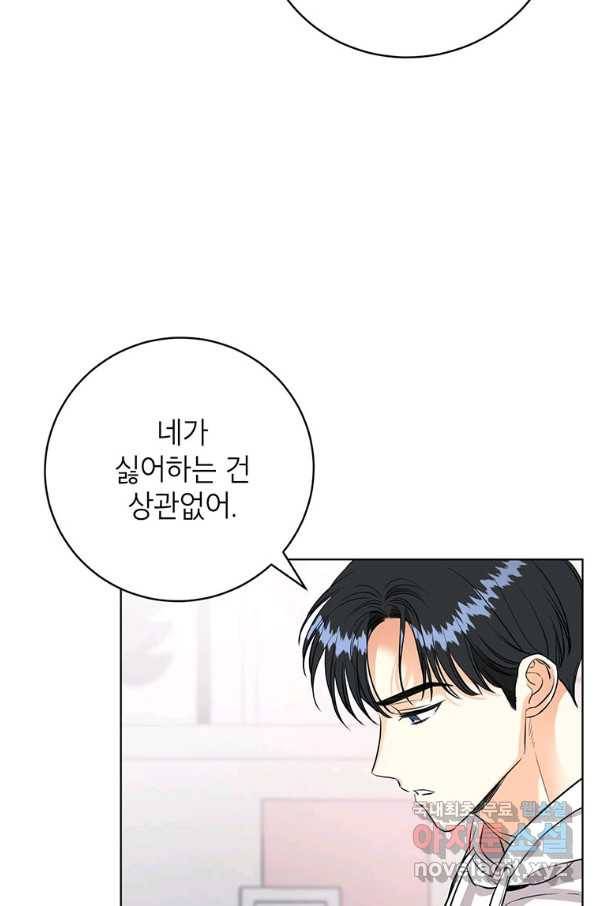숙적과의 동침 22화 51
