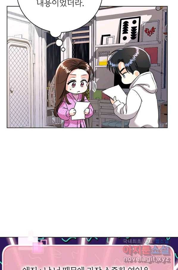숙적과의 동침 22화 56
