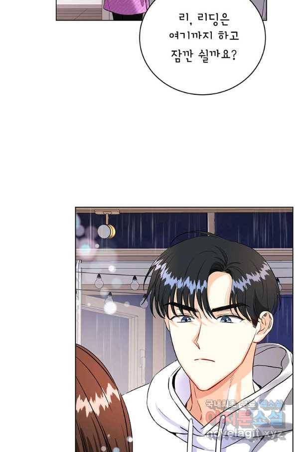 숙적과의 동침 22화 59