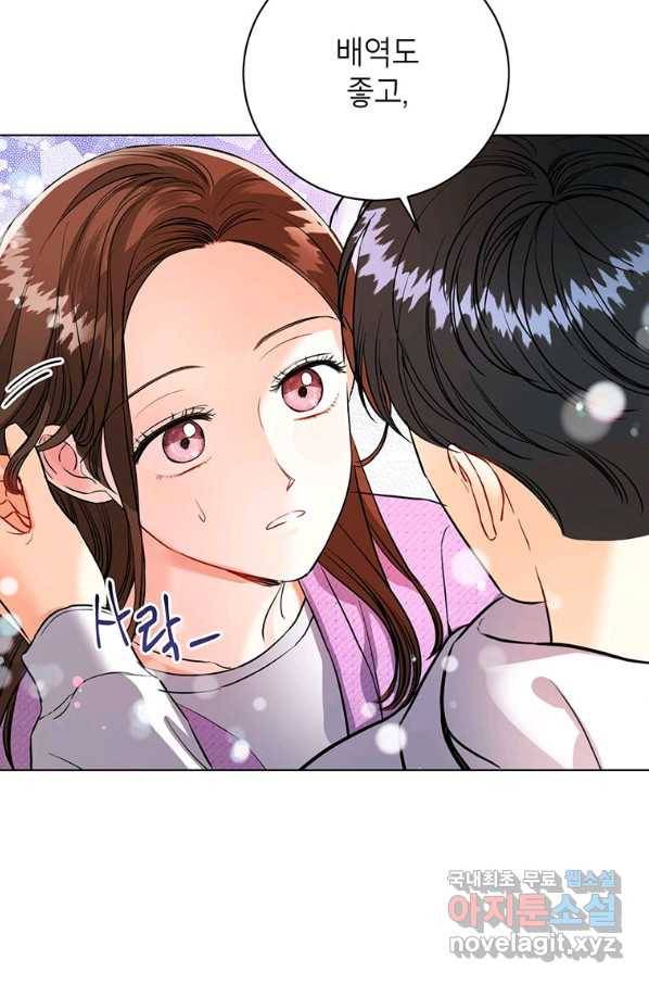숙적과의 동침 22화 68