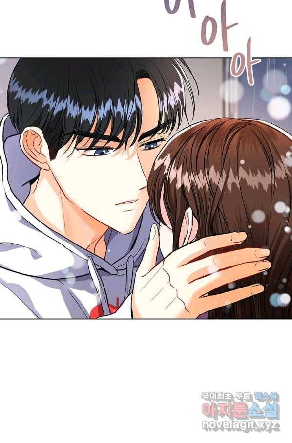 숙적과의 동침 22화 71
