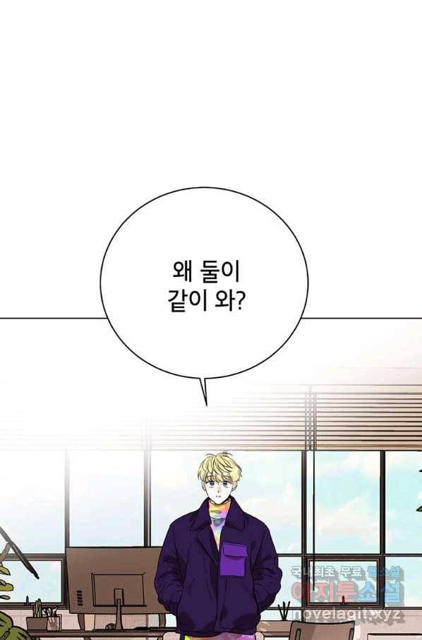 숙적과의 동침 22화 76
