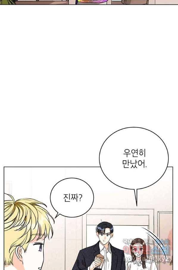 숙적과의 동침 22화 77