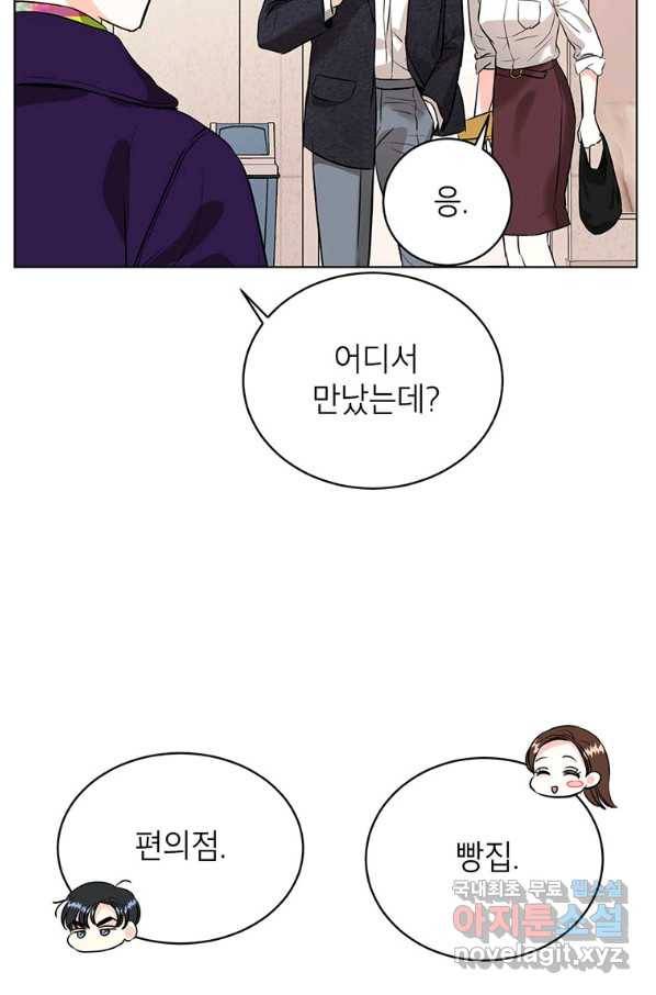 숙적과의 동침 22화 78