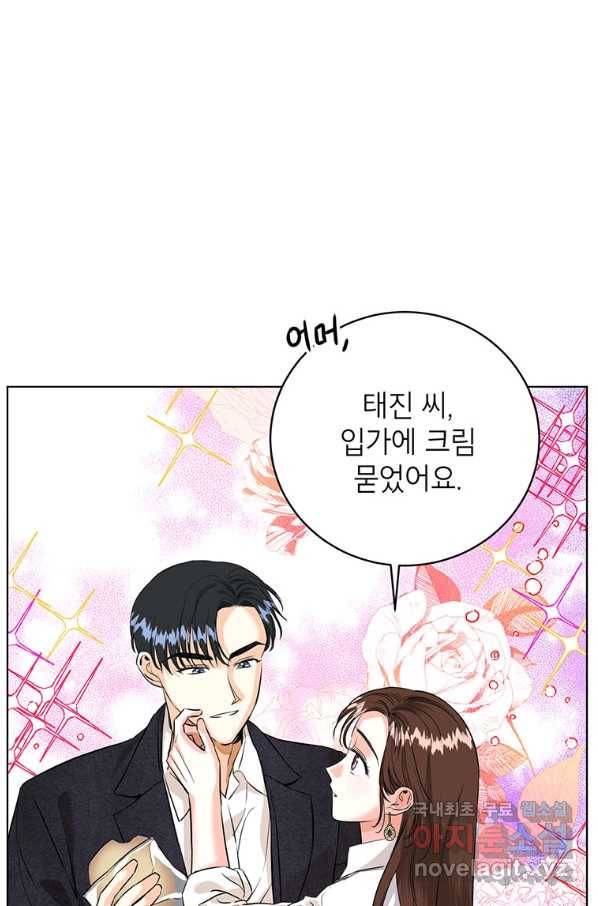 숙적과의 동침 22화 80