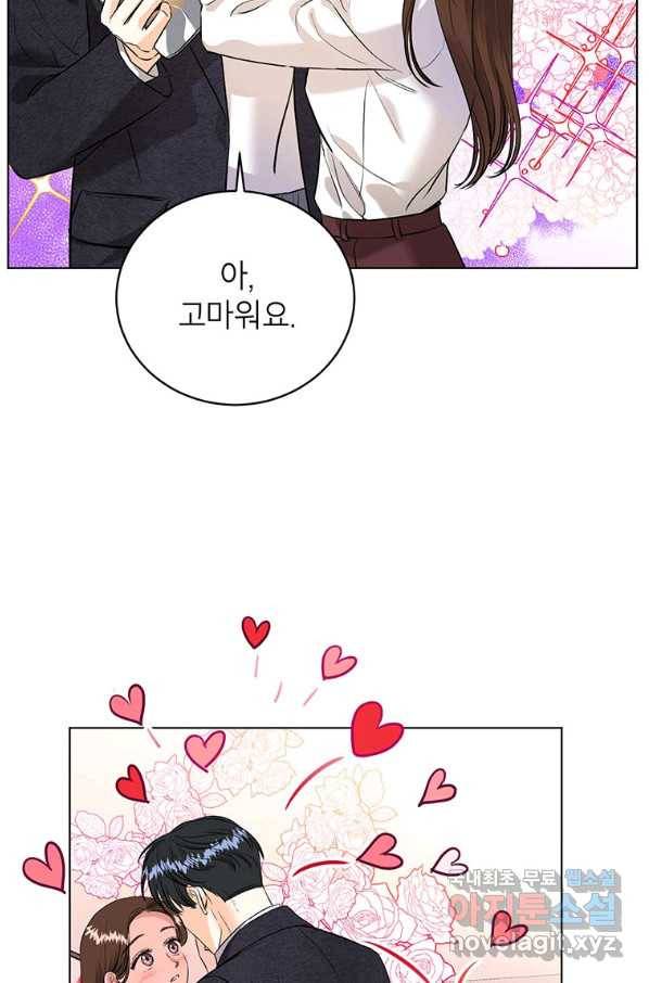 숙적과의 동침 22화 81
