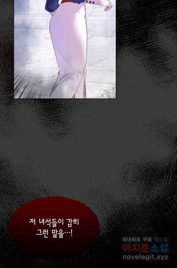 이 소원은 취소 57화 4