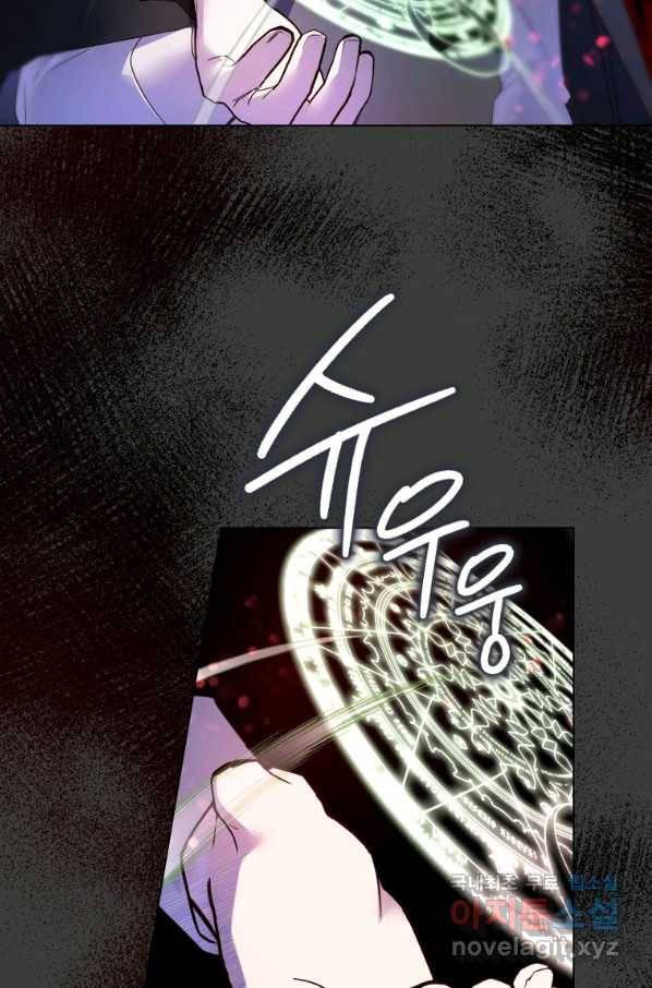 이 소원은 취소 57화 6