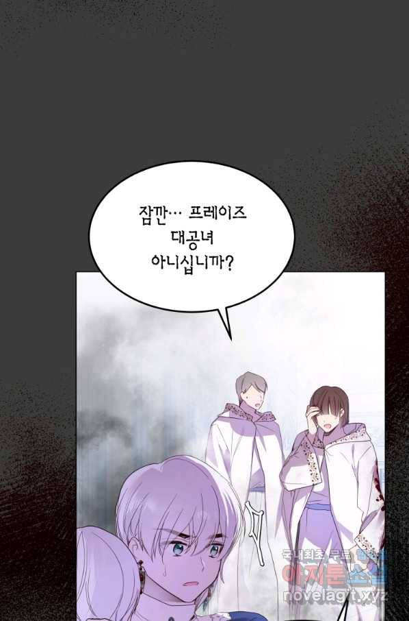 이 소원은 취소 57화 9