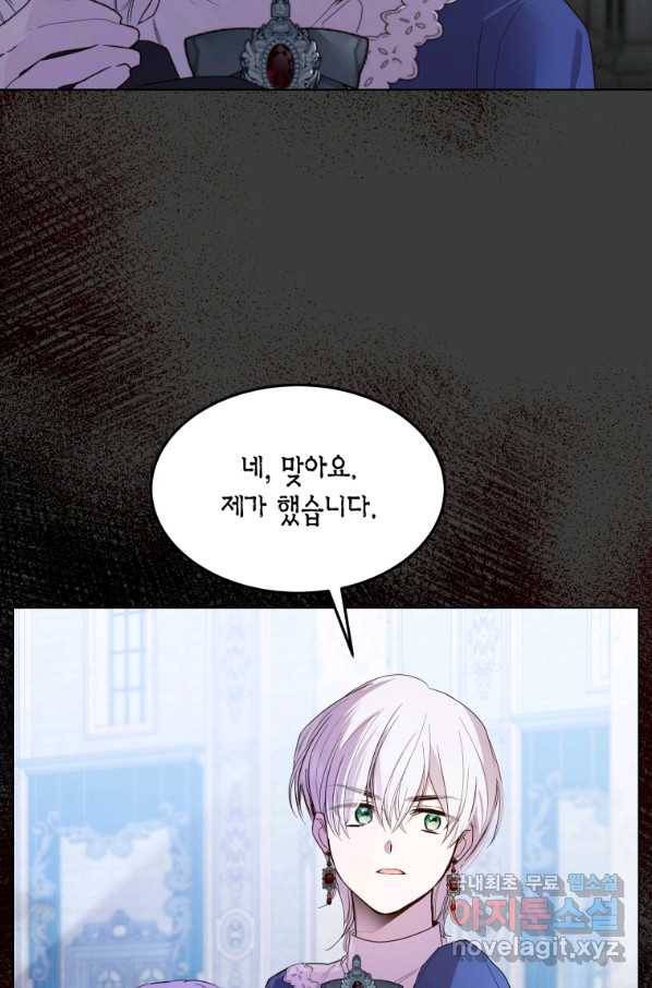 이 소원은 취소 57화 11
