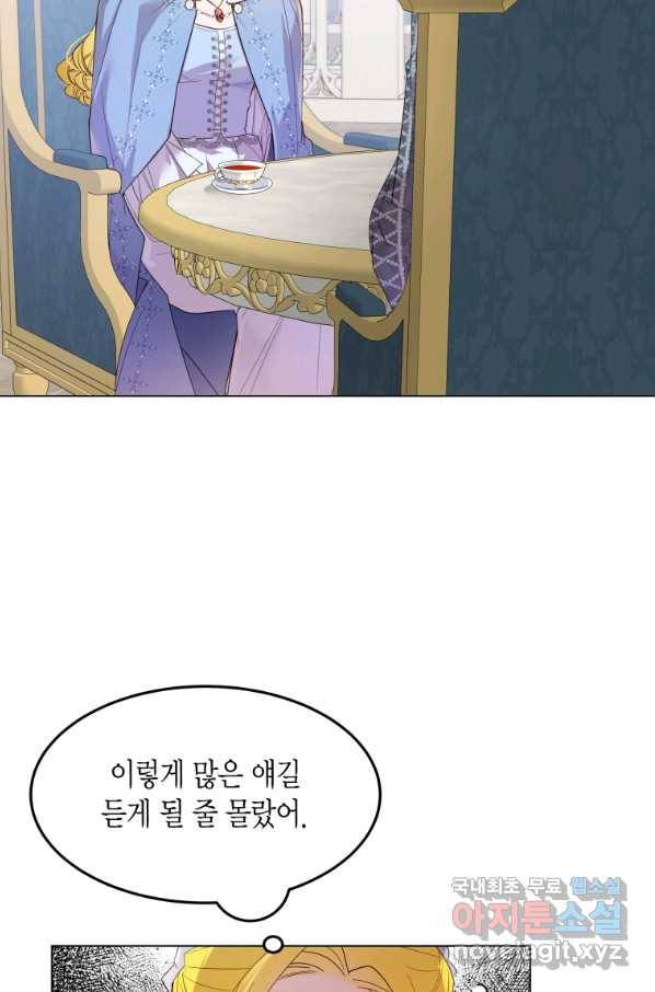 이 소원은 취소 57화 14