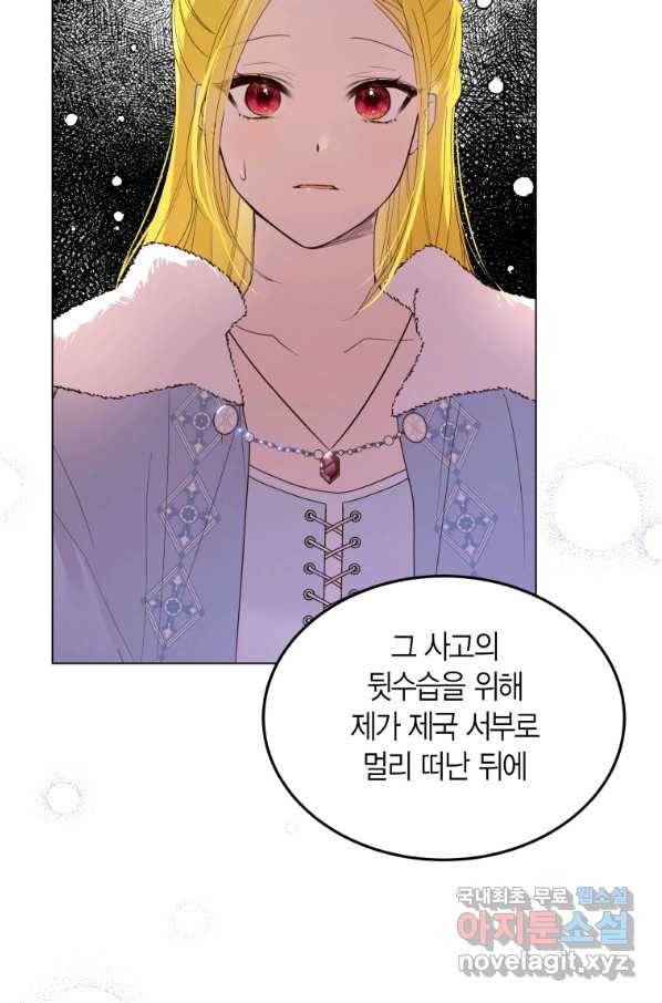 이 소원은 취소 57화 15