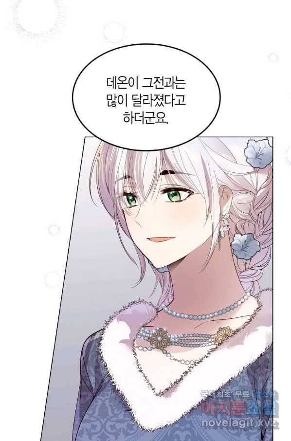 이 소원은 취소 57화 16