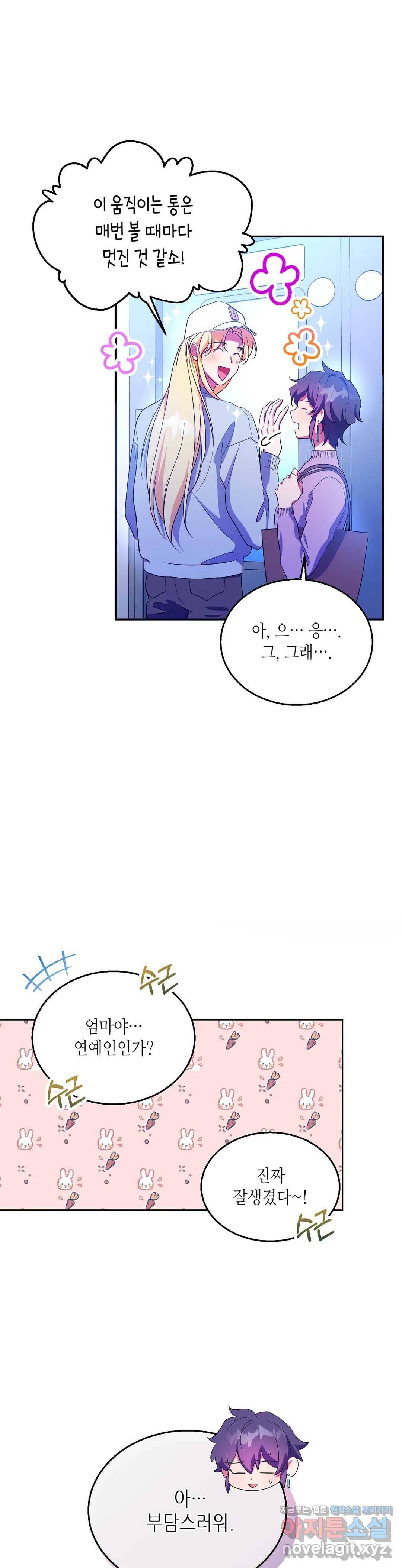 소양공주와 해치 19화 2