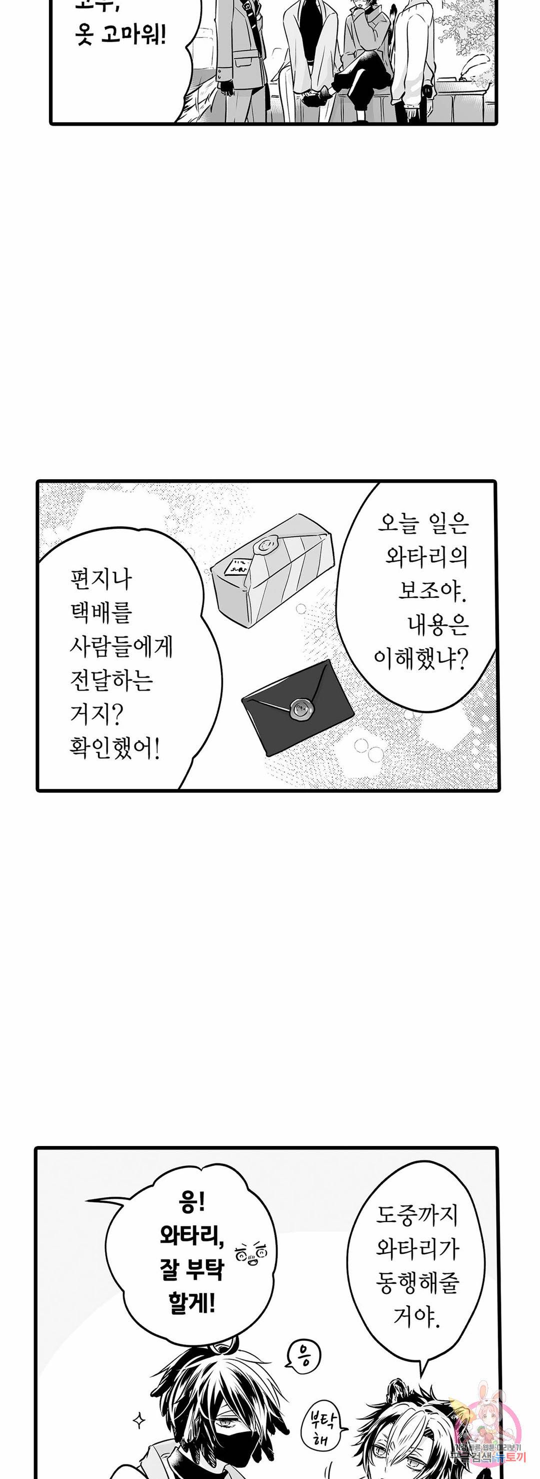 숲속의 곰이 동면 중에 가슴을 개발 당했습니다 13화 3