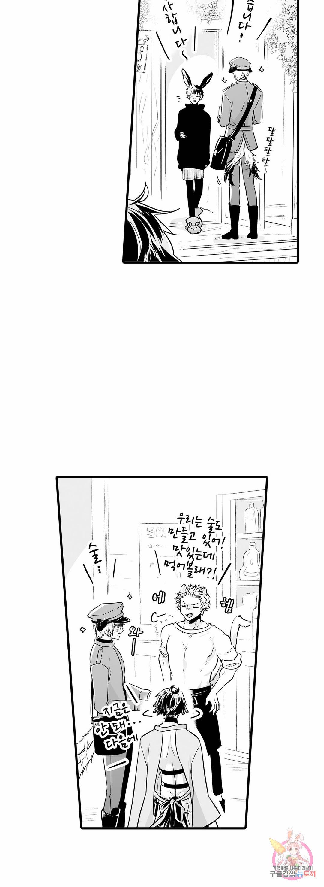 숲속의 곰이 동면 중에 가슴을 개발 당했습니다 13화 5