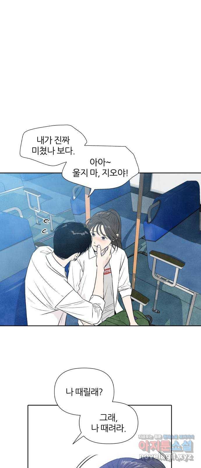 내가 죽기로 결심한 것은 18화 1