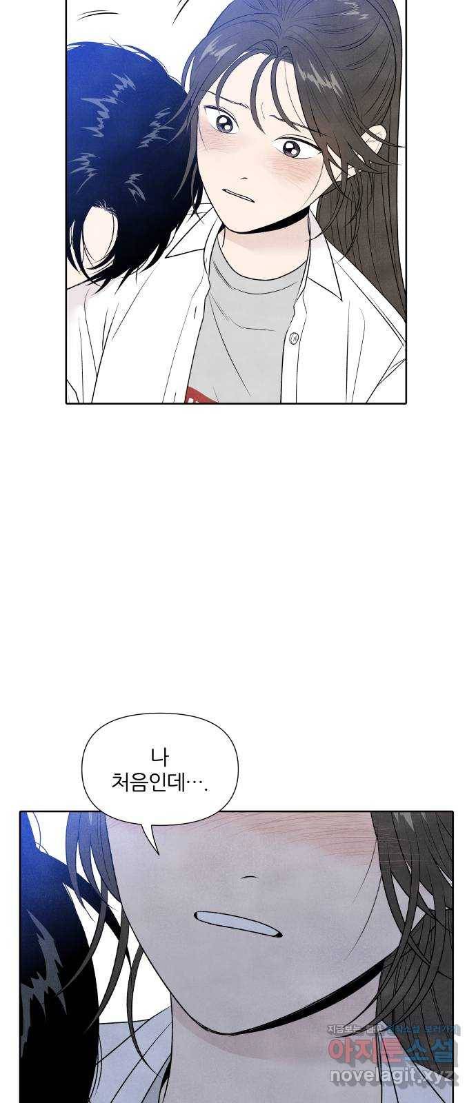 내가 죽기로 결심한 것은 18화 2