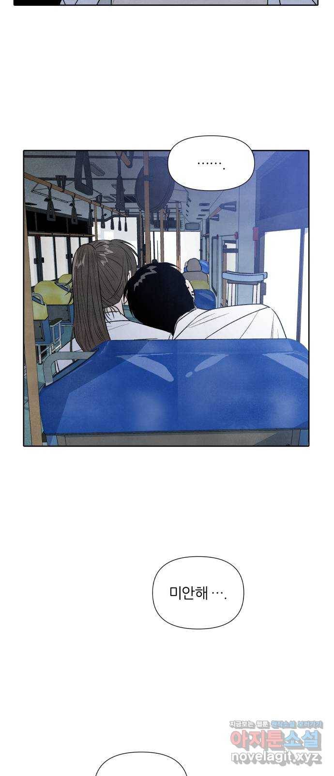 내가 죽기로 결심한 것은 18화 3