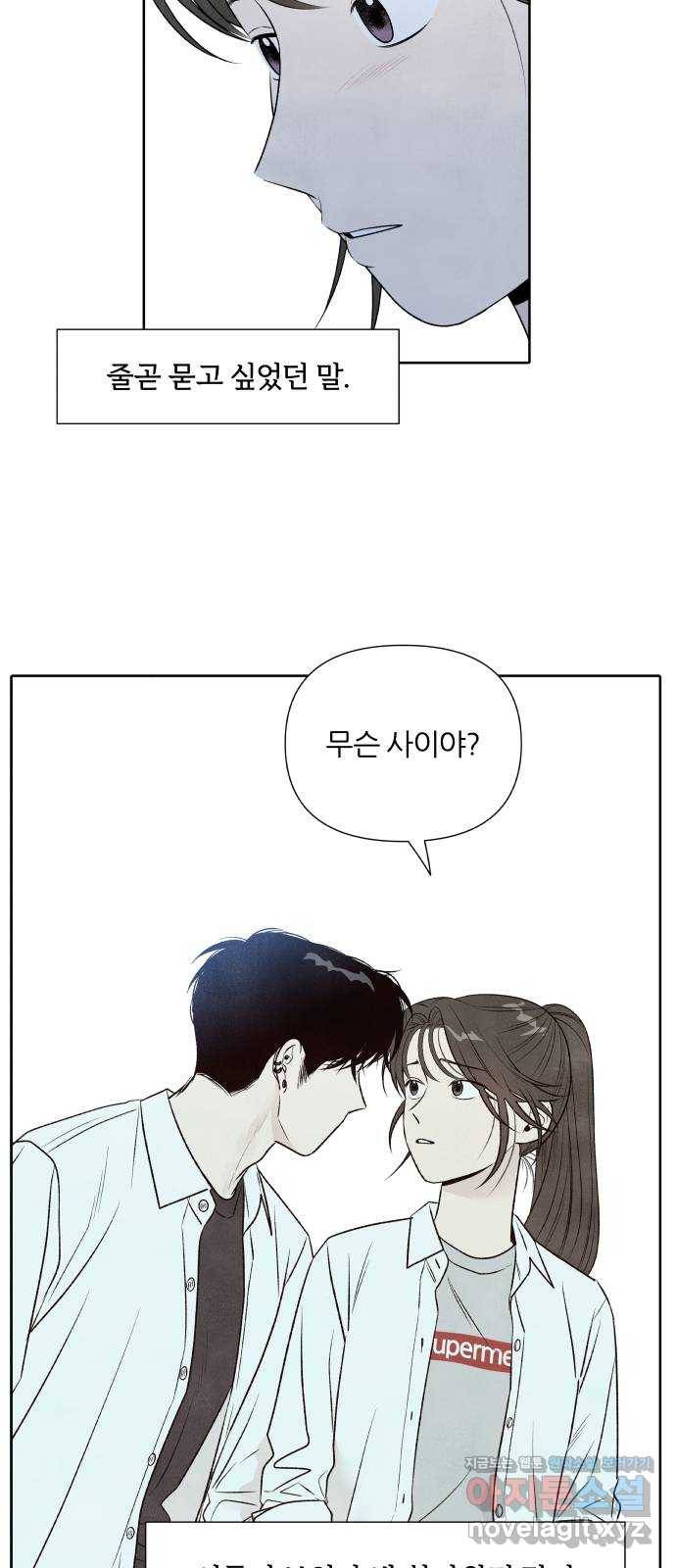 내가 죽기로 결심한 것은 18화 5