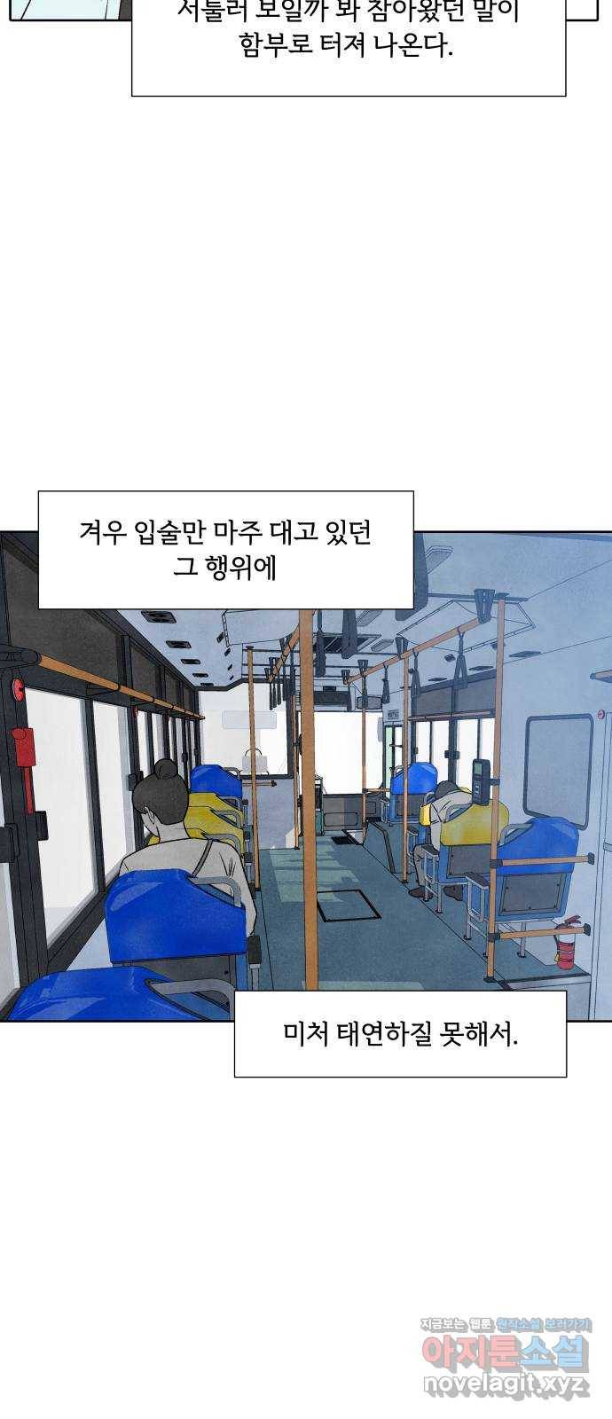 내가 죽기로 결심한 것은 18화 6