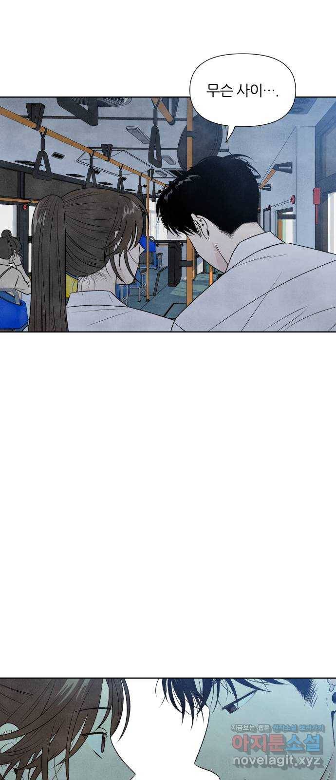 내가 죽기로 결심한 것은 18화 7