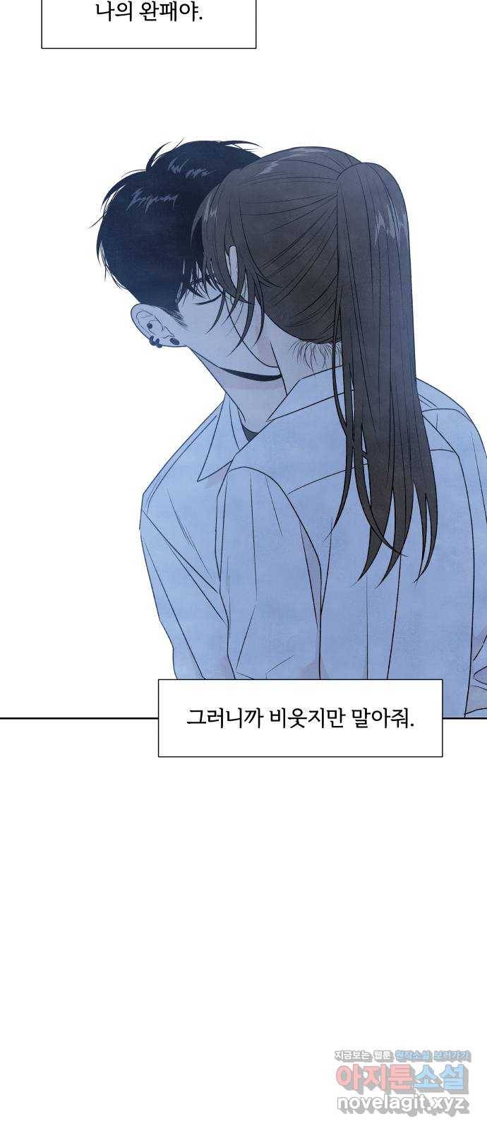 내가 죽기로 결심한 것은 18화 9