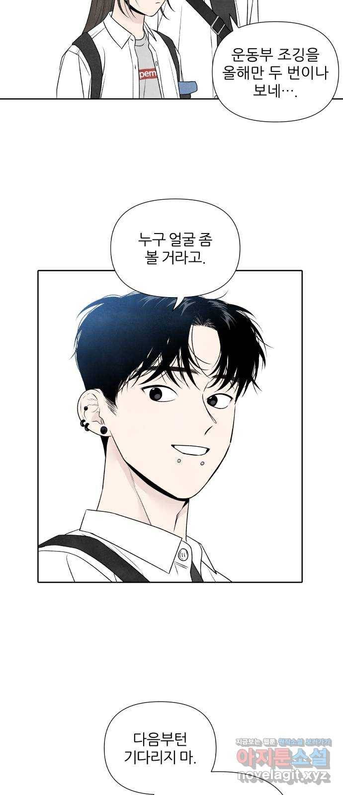 내가 죽기로 결심한 것은 18화 12