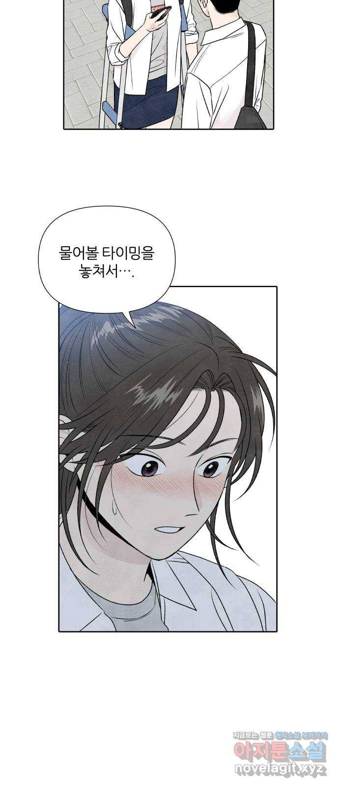 내가 죽기로 결심한 것은 18화 15