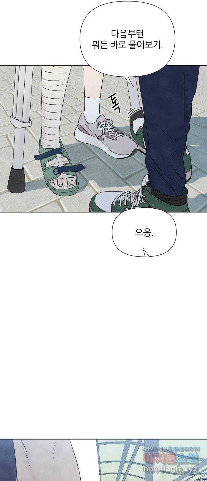 내가 죽기로 결심한 것은 18화 16