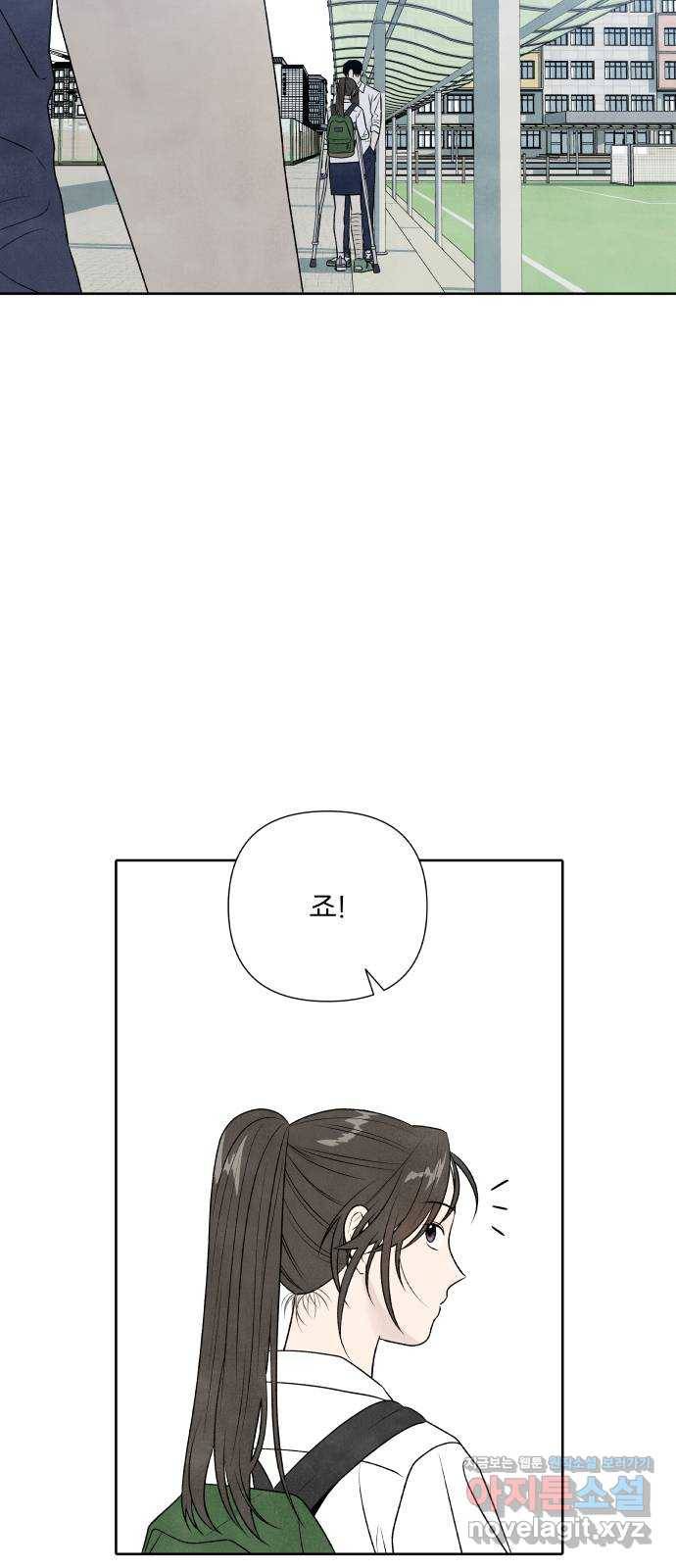 내가 죽기로 결심한 것은 18화 17