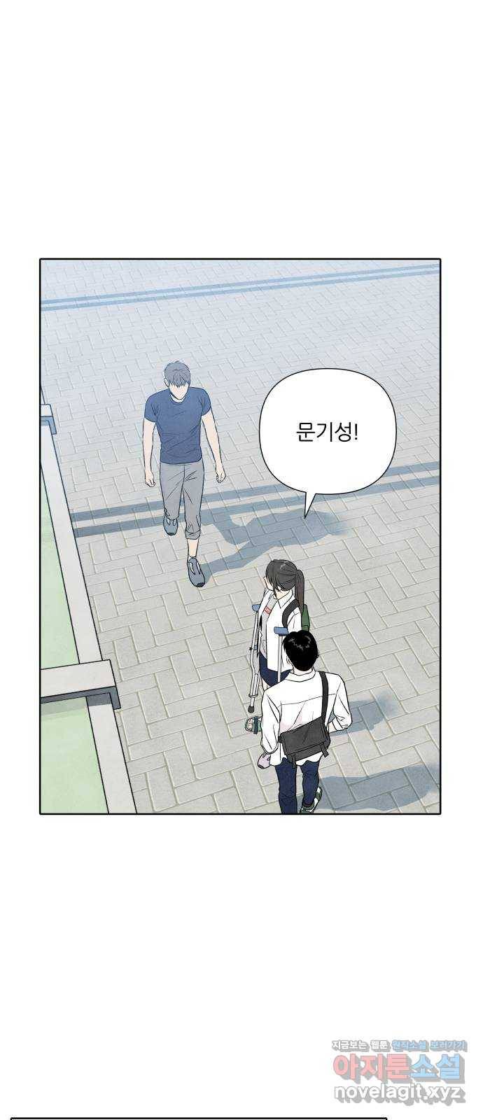 내가 죽기로 결심한 것은 18화 18