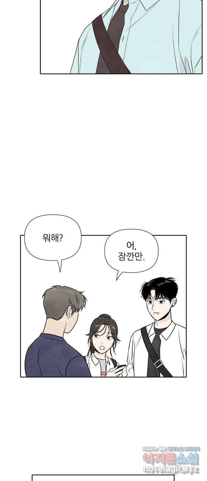 내가 죽기로 결심한 것은 18화 20