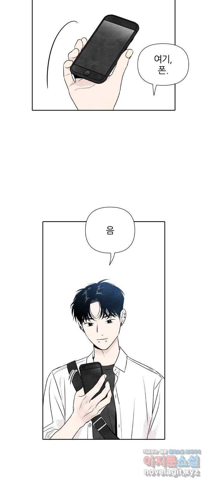 내가 죽기로 결심한 것은 18화 21