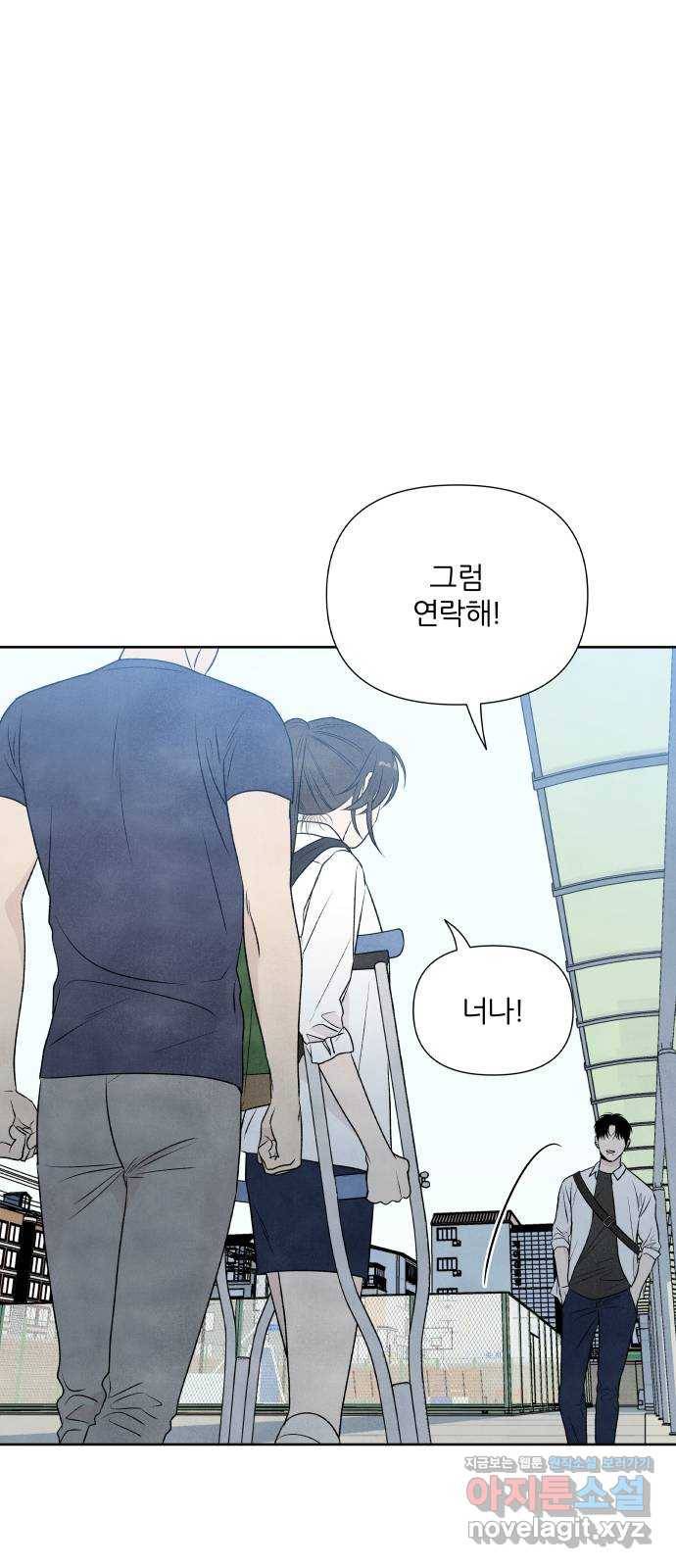 내가 죽기로 결심한 것은 18화 22