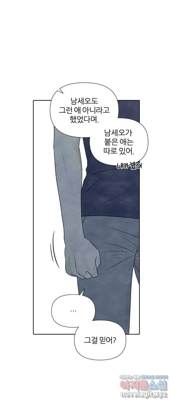 내가 죽기로 결심한 것은 18화 24