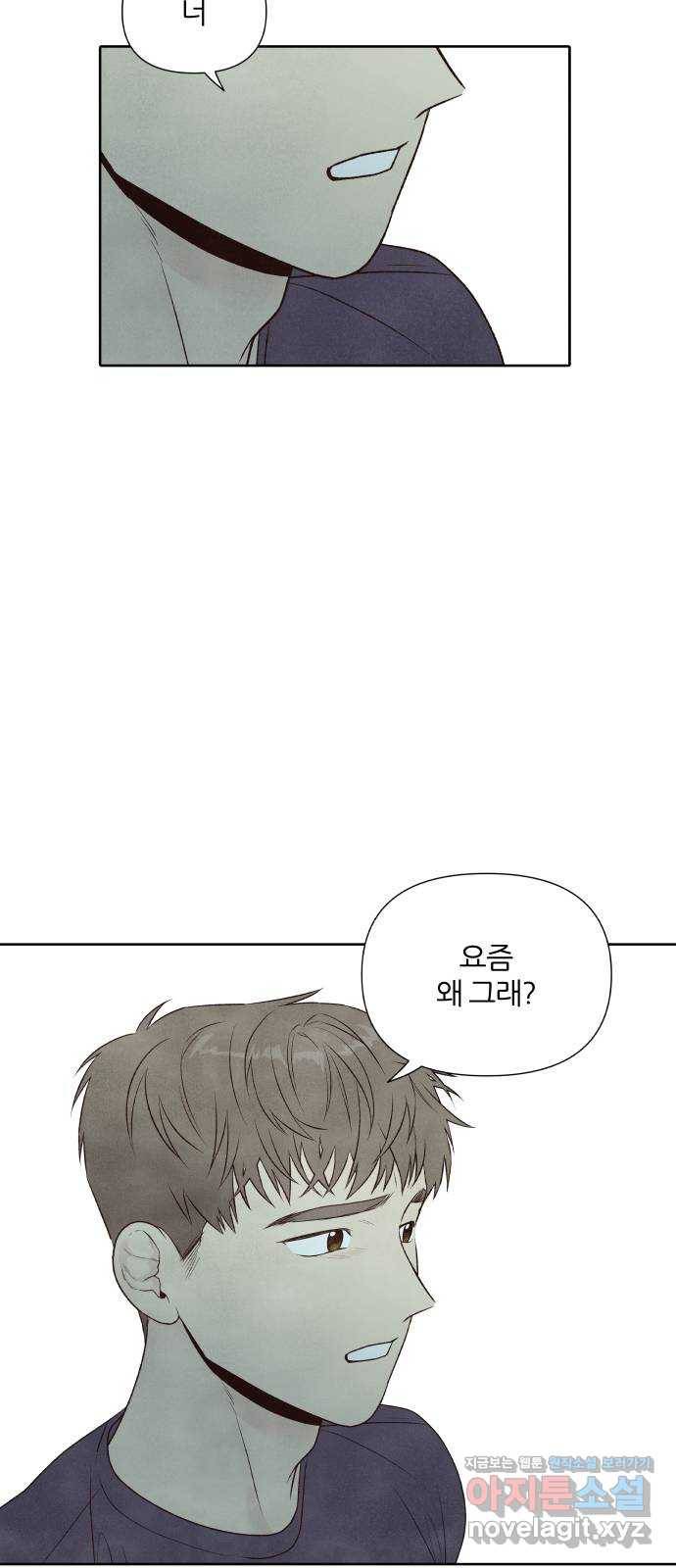 내가 죽기로 결심한 것은 18화 27