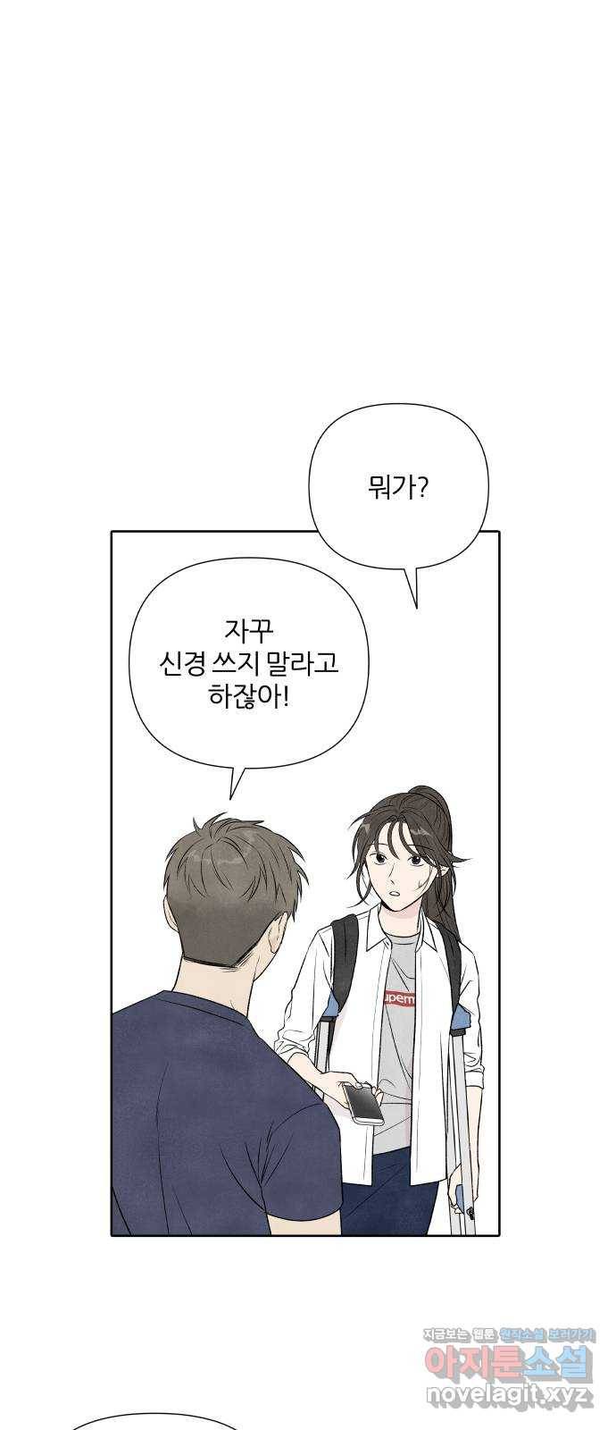 내가 죽기로 결심한 것은 18화 28