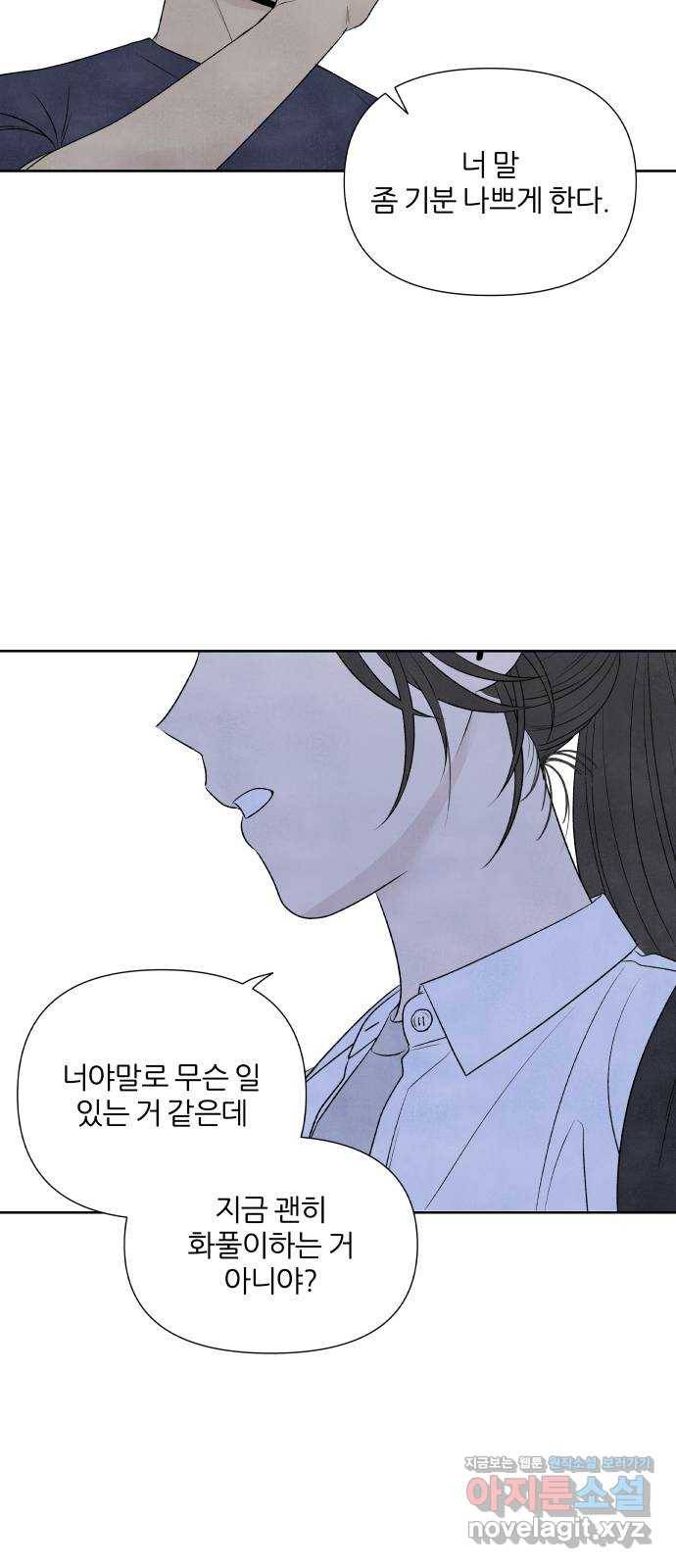 내가 죽기로 결심한 것은 18화 31