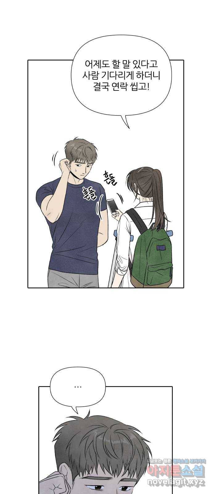 내가 죽기로 결심한 것은 18화 32
