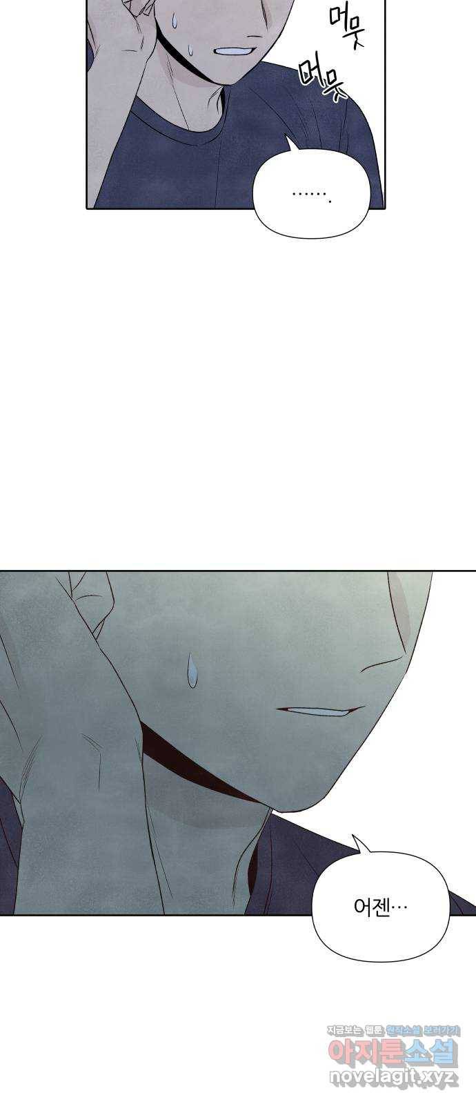 내가 죽기로 결심한 것은 18화 33