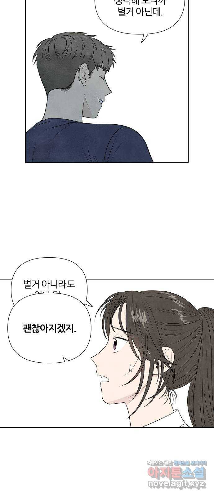 내가 죽기로 결심한 것은 18화 36