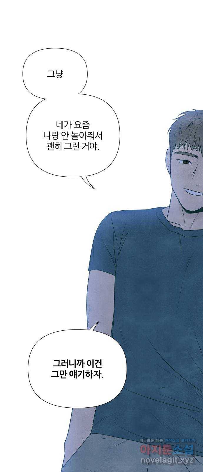 내가 죽기로 결심한 것은 18화 37